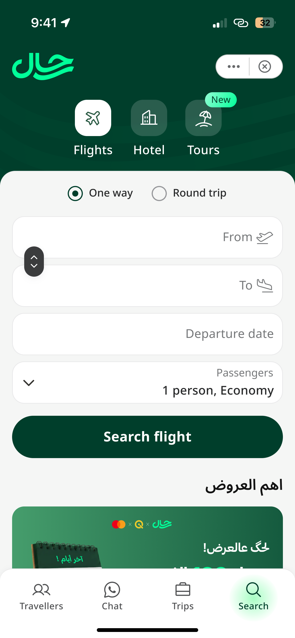 Rahal App Interface